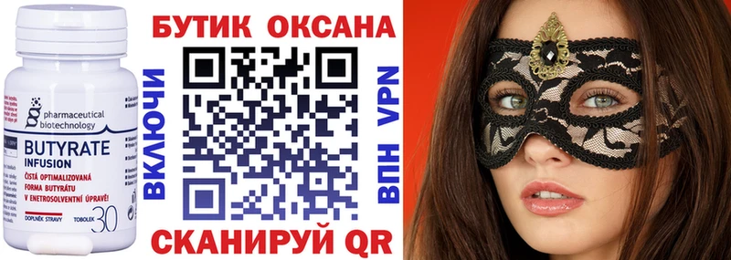 БУТИРАТ BDO 33%  Артёмовский 