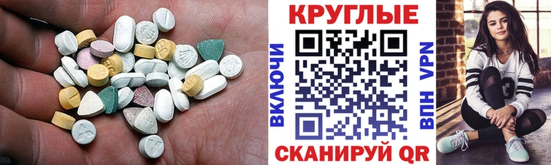 Ecstasy XTC продажа наркотиков Артёмовский
